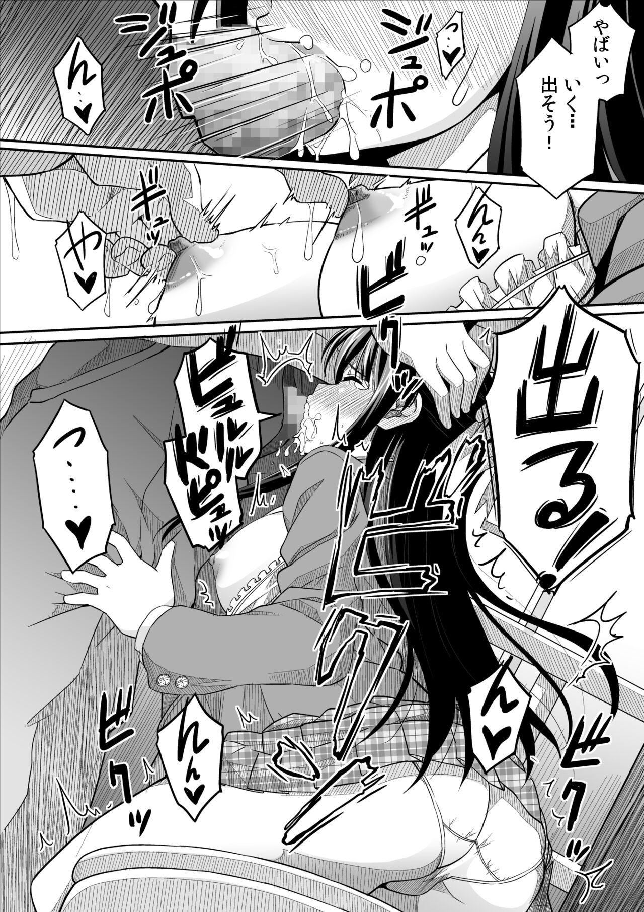 Kanojo no hi chijou - Page 35