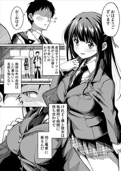 Kanojo no hi chijou 3