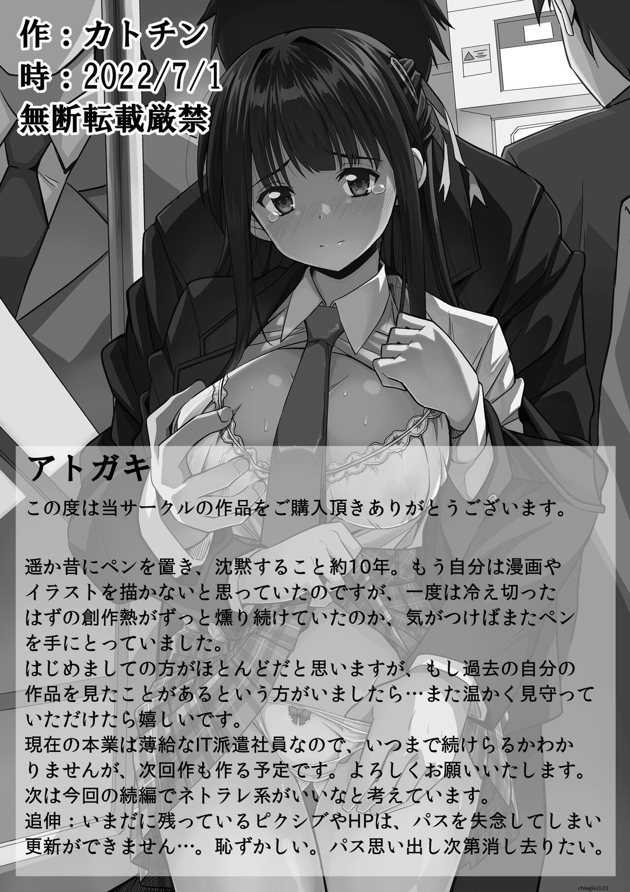 Kanojo no hi chijou - Page 57