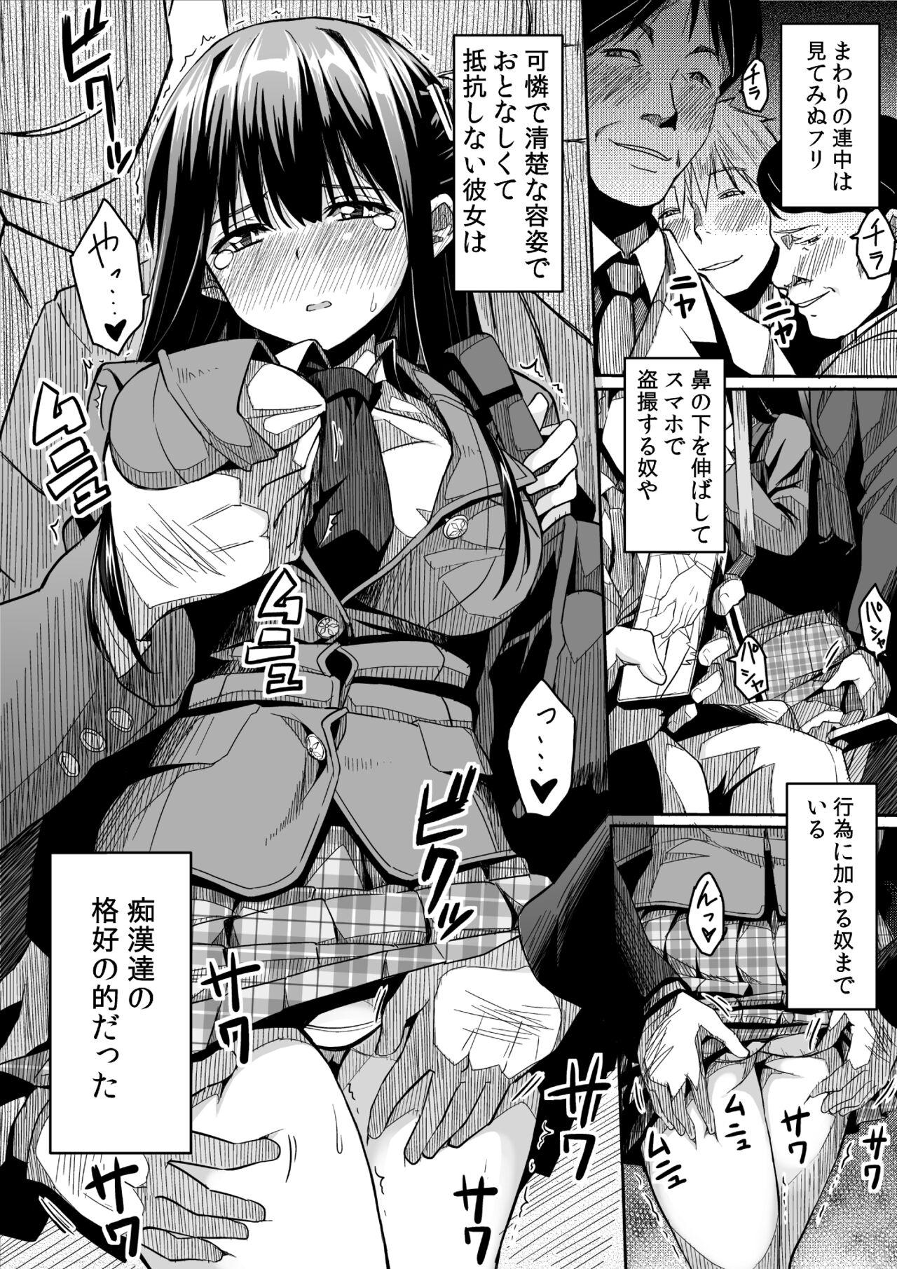 Kanojo no hi chijou - Page 6