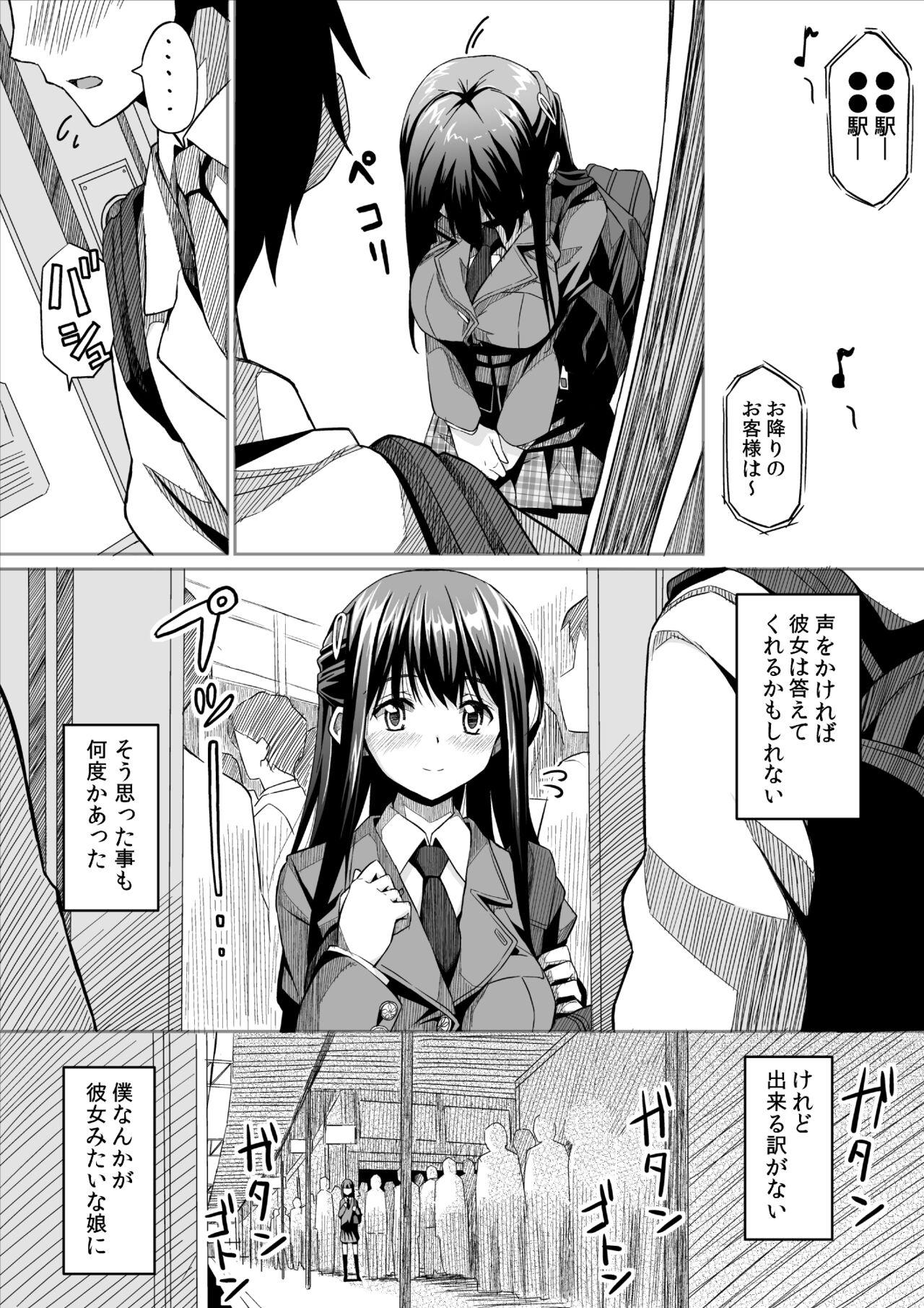 Kanojo no hi chijou - Page 8