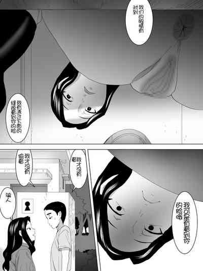 Nozokibare Joshi Benjo 3