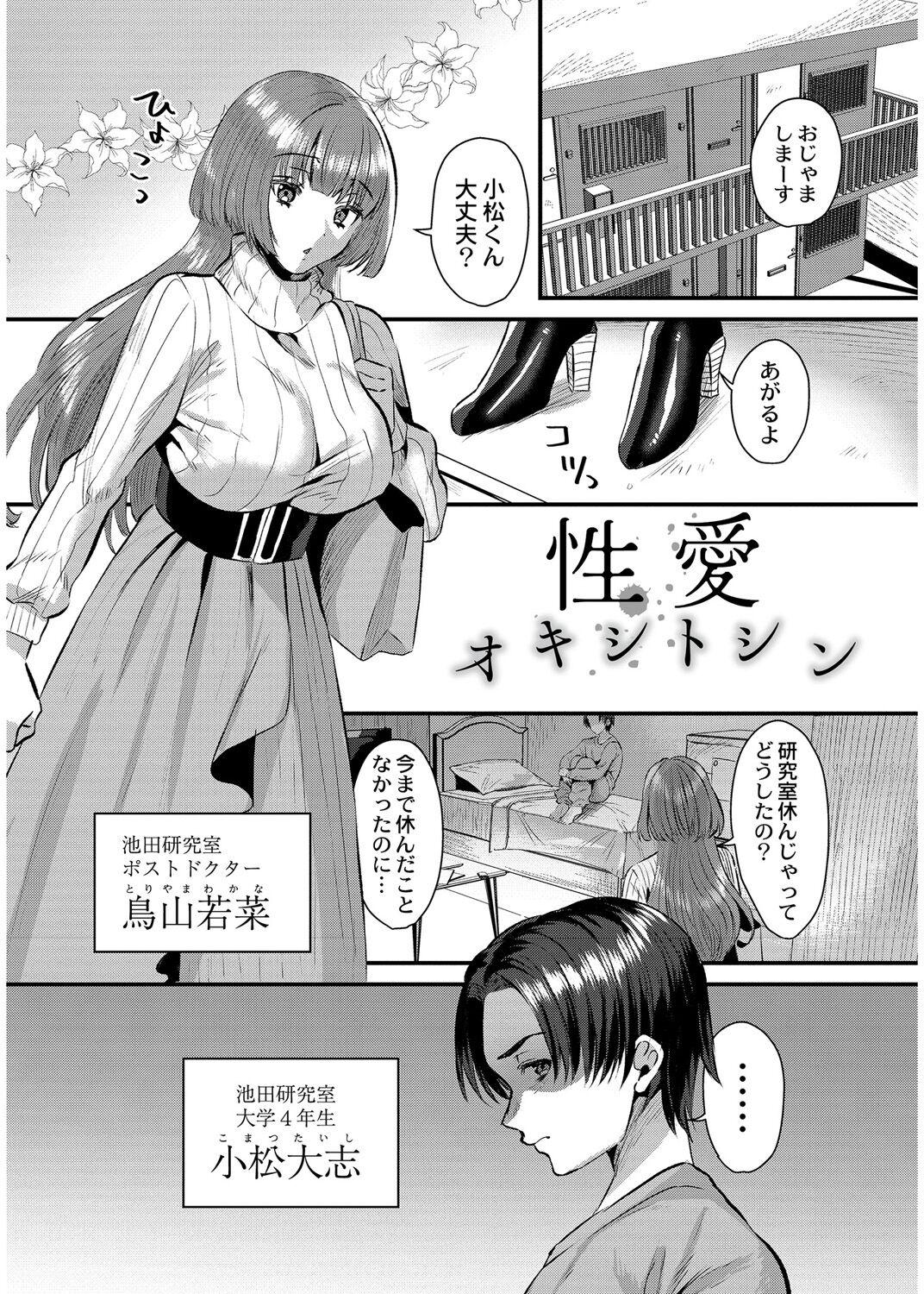 犯し系女子 102