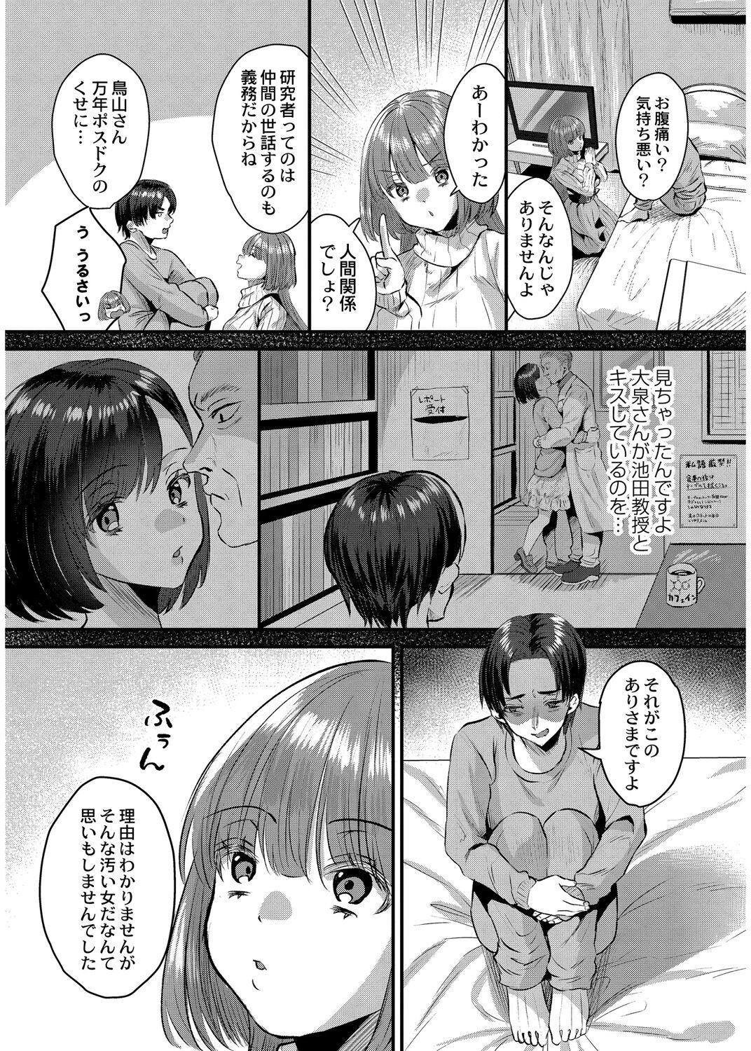 犯し系女子 103