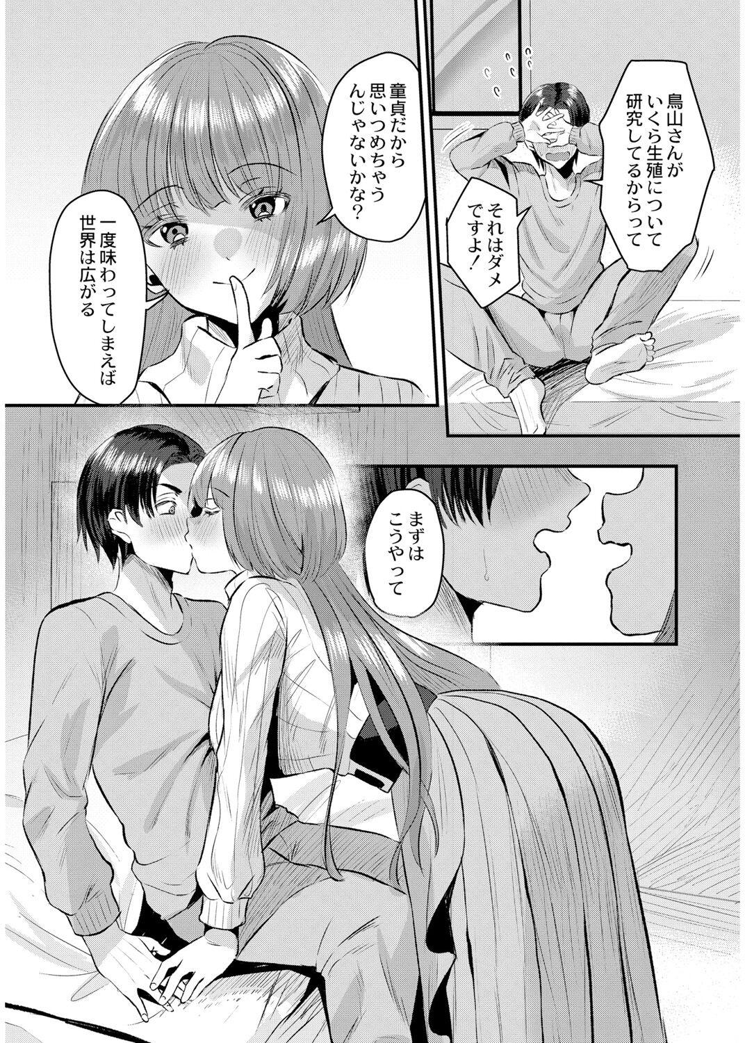 犯し系女子 105