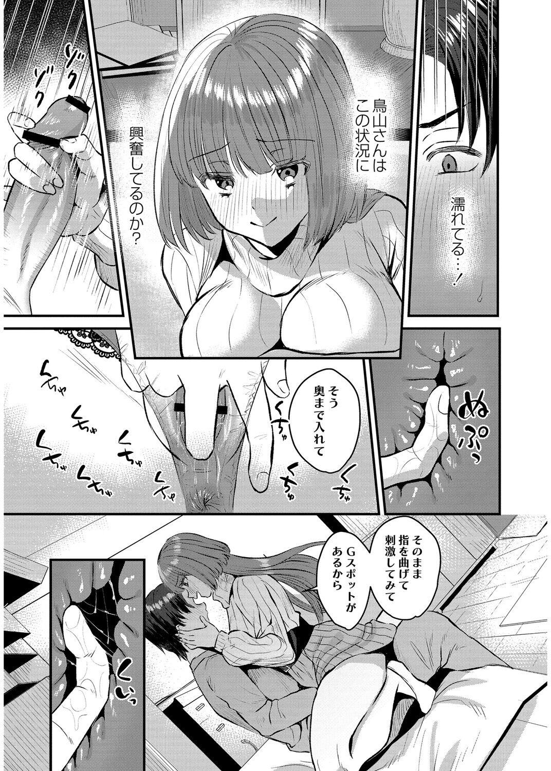 犯し系女子 108