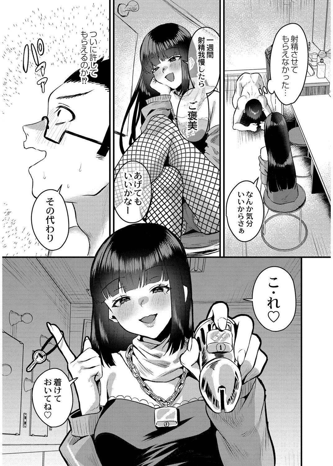 犯し系女子 10