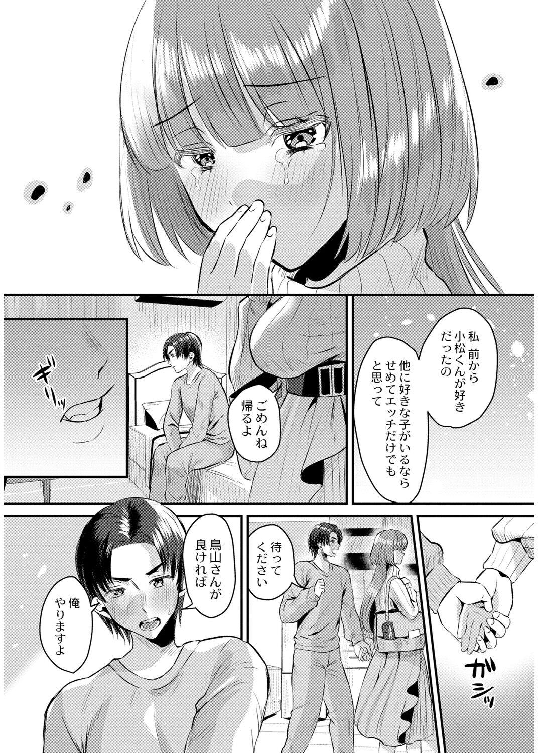 犯し系女子 112