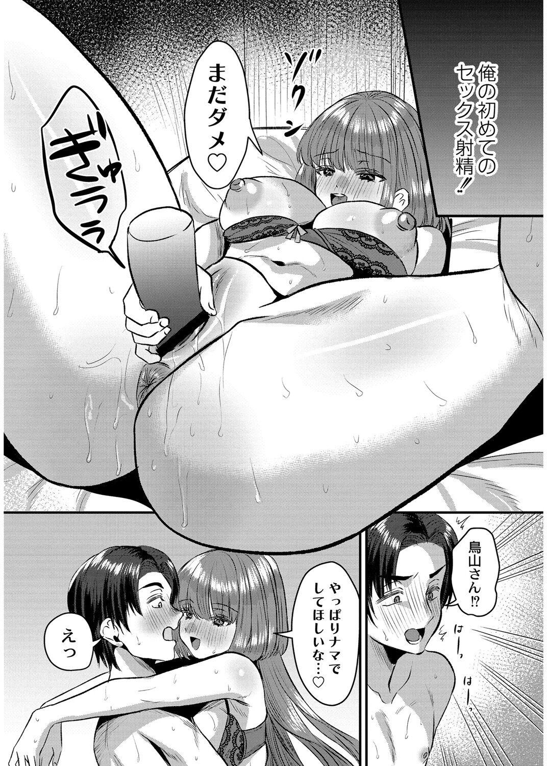 犯し系女子 120