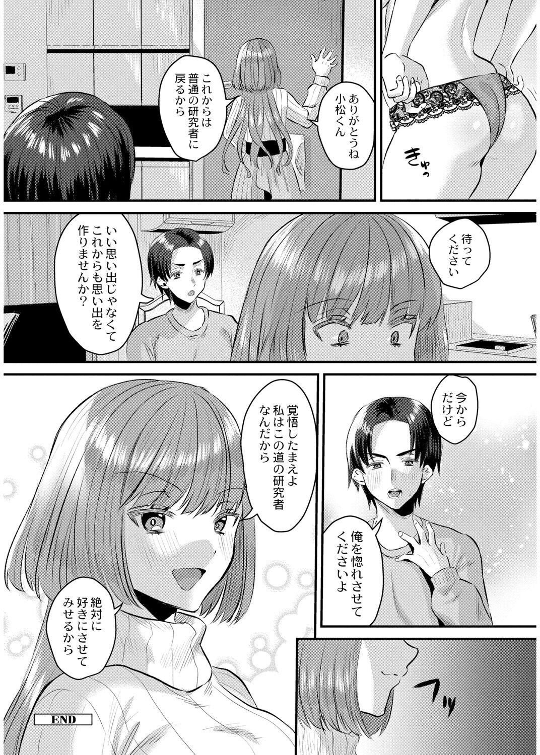 犯し系女子 125