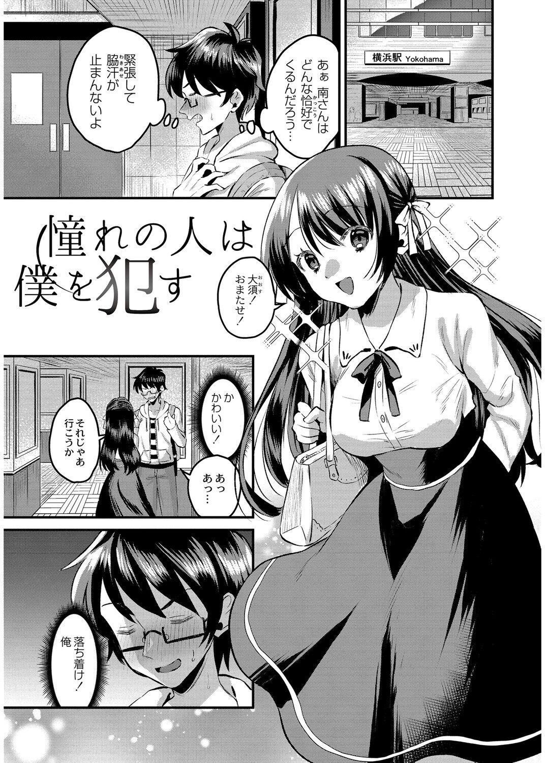 犯し系女子 126