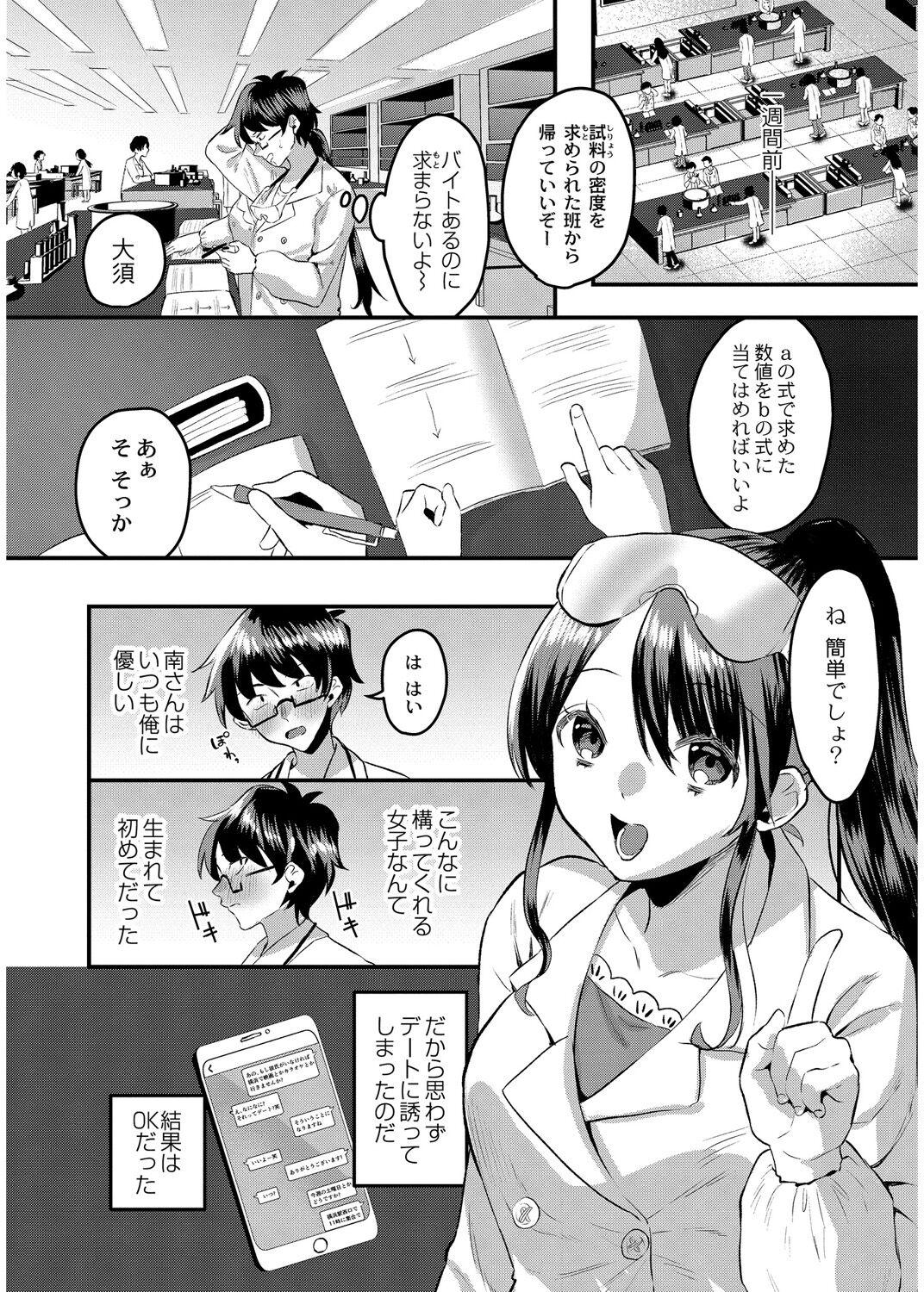 犯し系女子 127