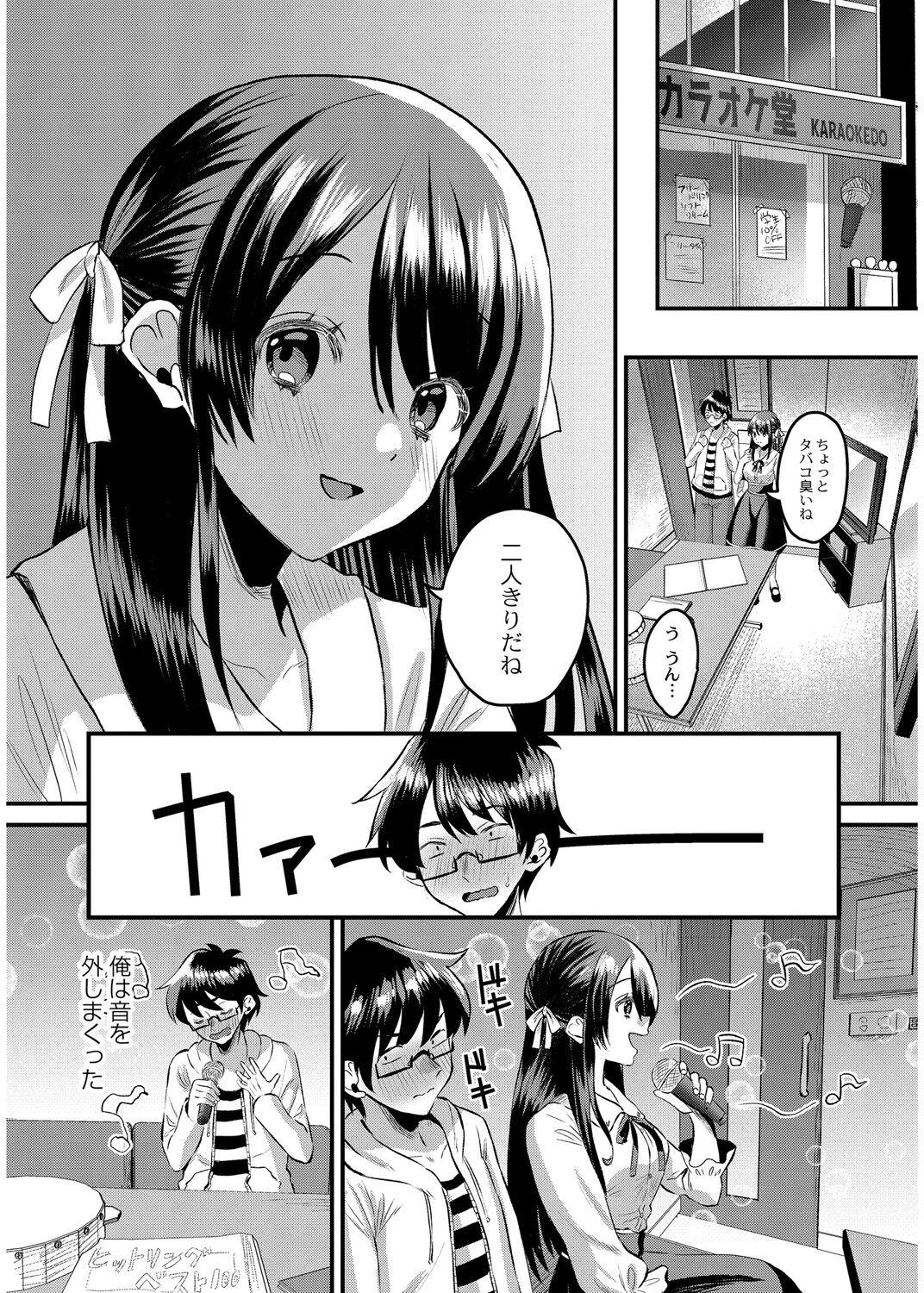 犯し系女子 129