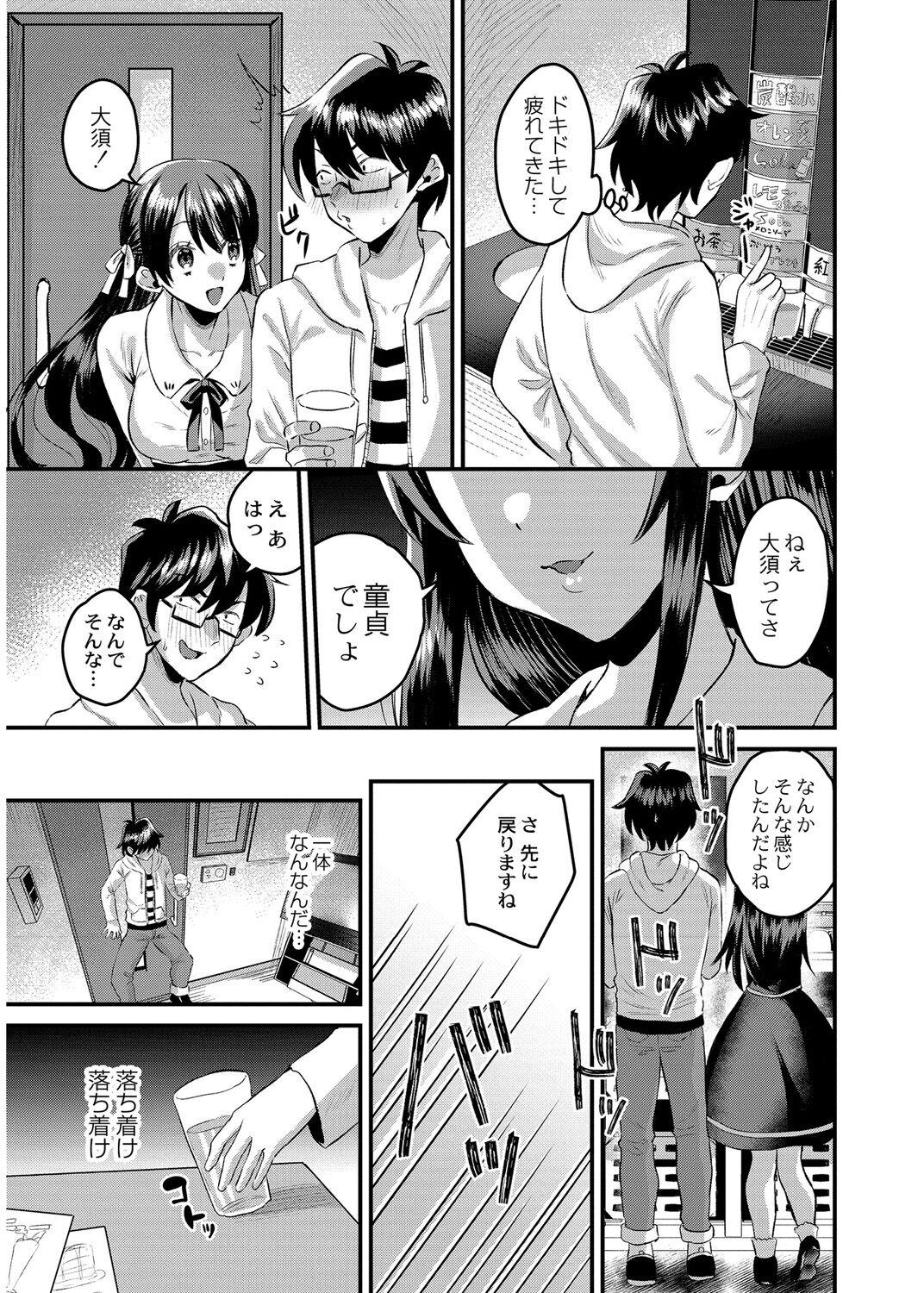 犯し系女子 130