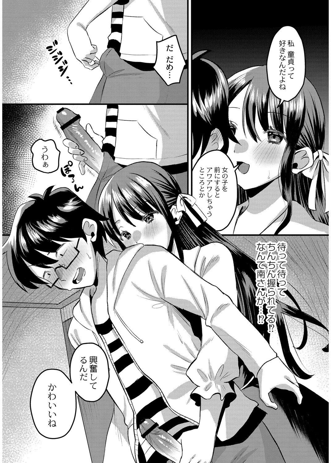 犯し系女子 132