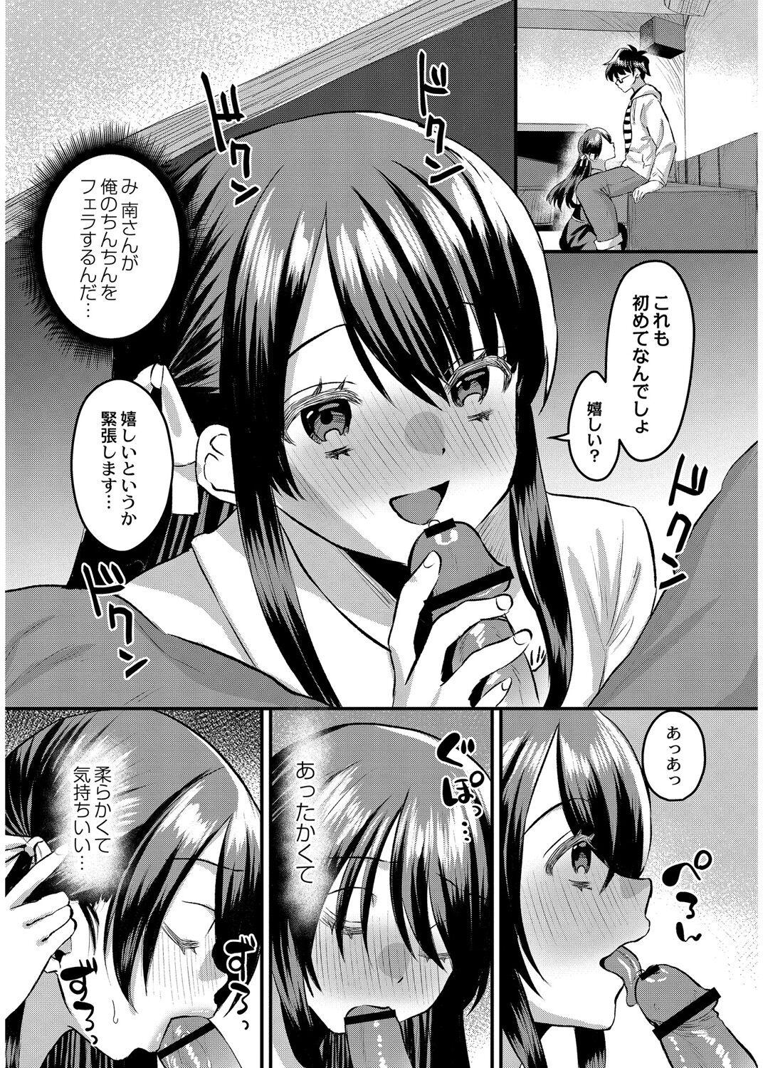 犯し系女子 135