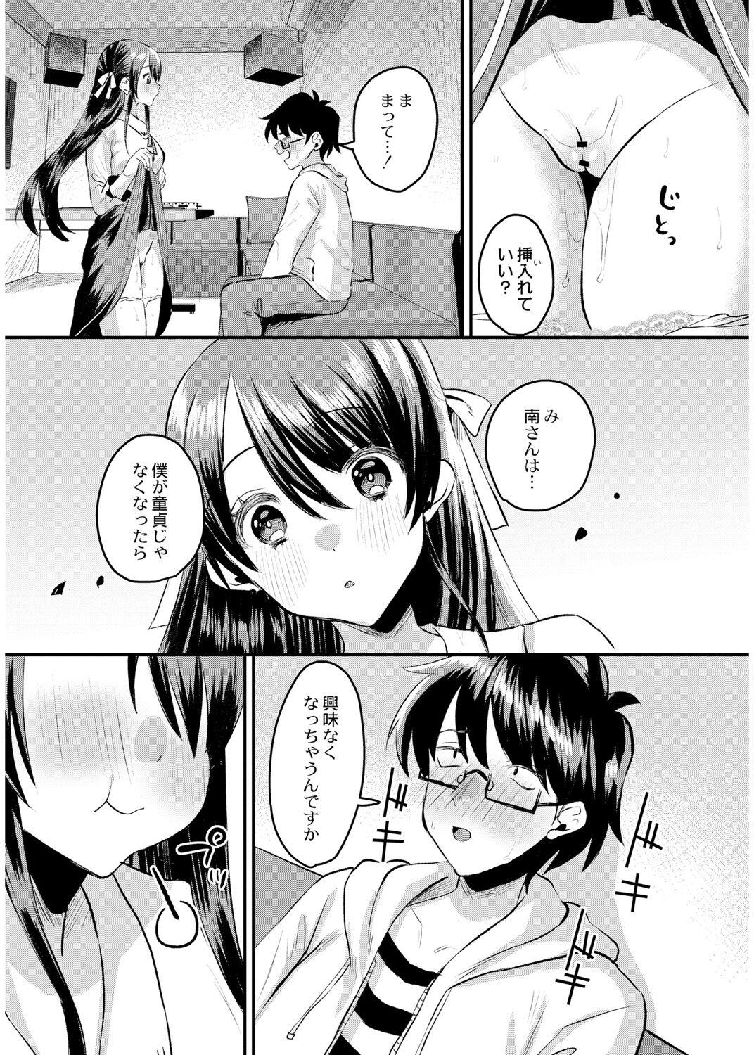 犯し系女子 139