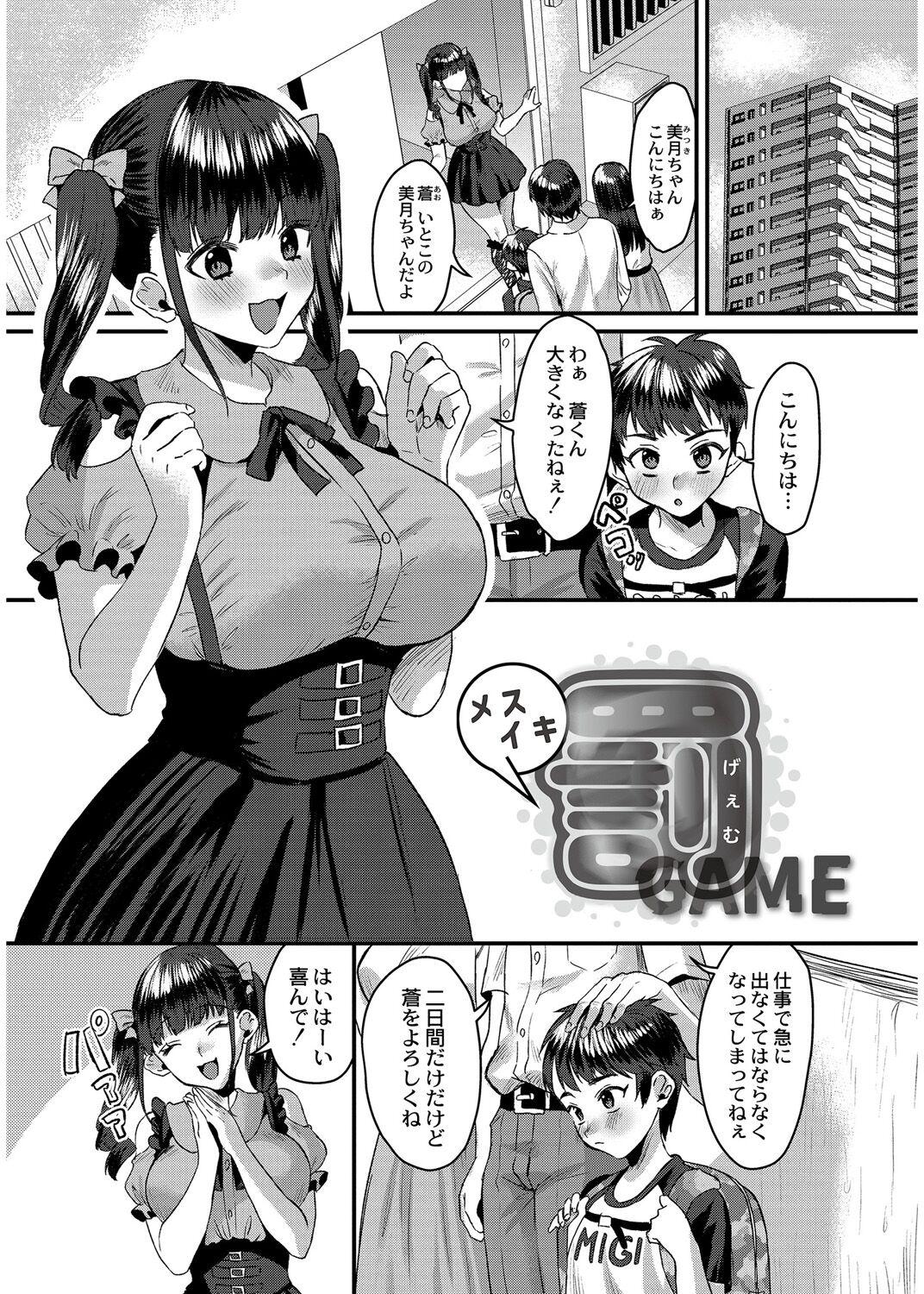 犯し系女子 150