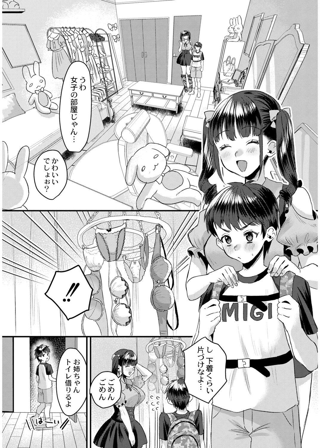 犯し系女子 151