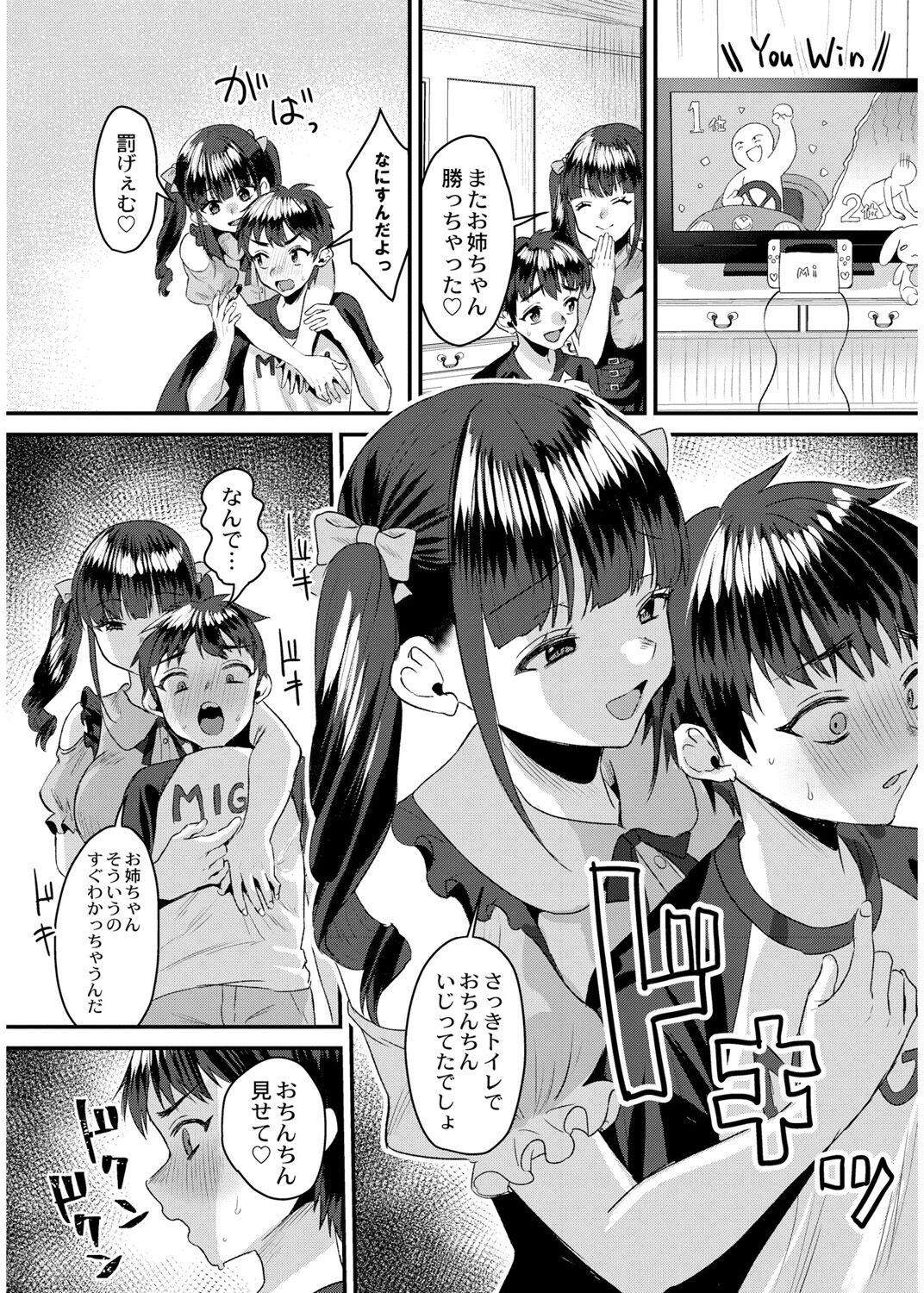 犯し系女子 155