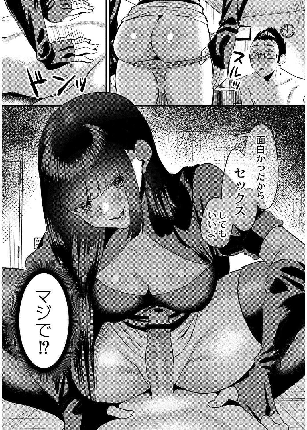 犯し系女子 16