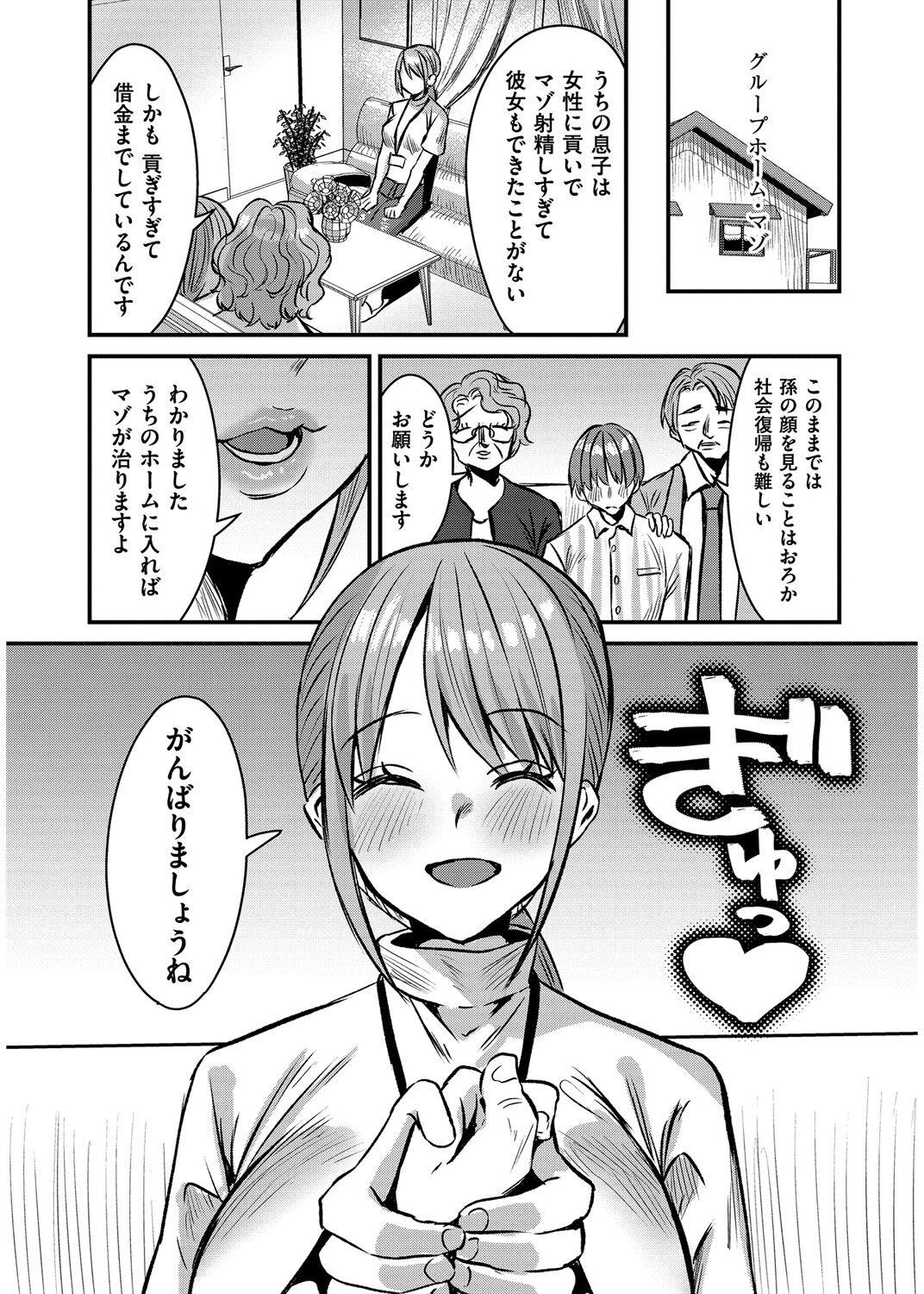 犯し系女子 177