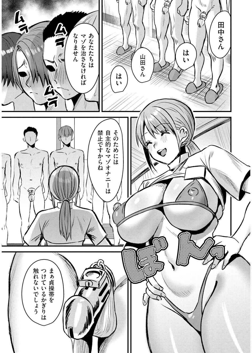 犯し系女子 179