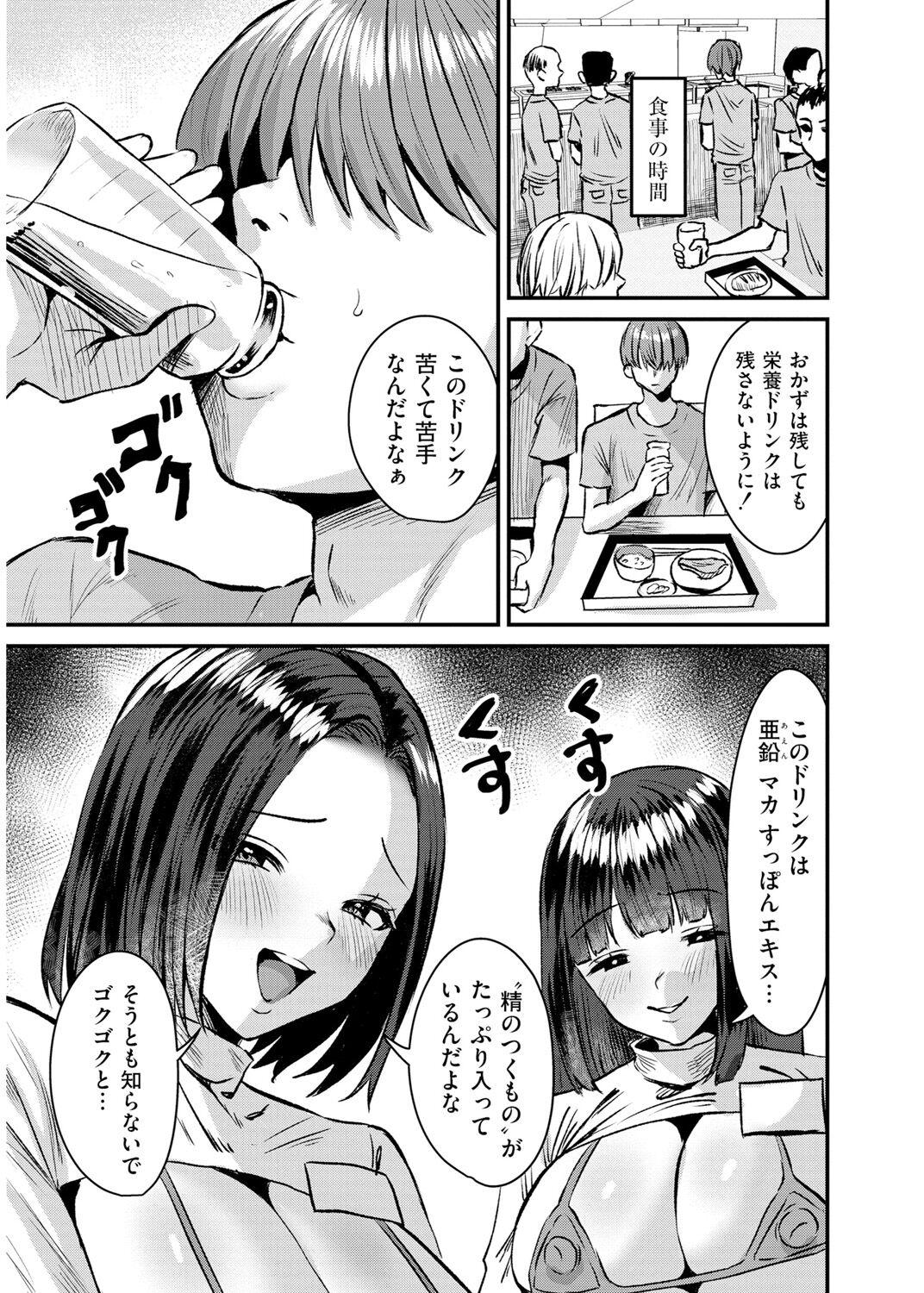 犯し系女子 180