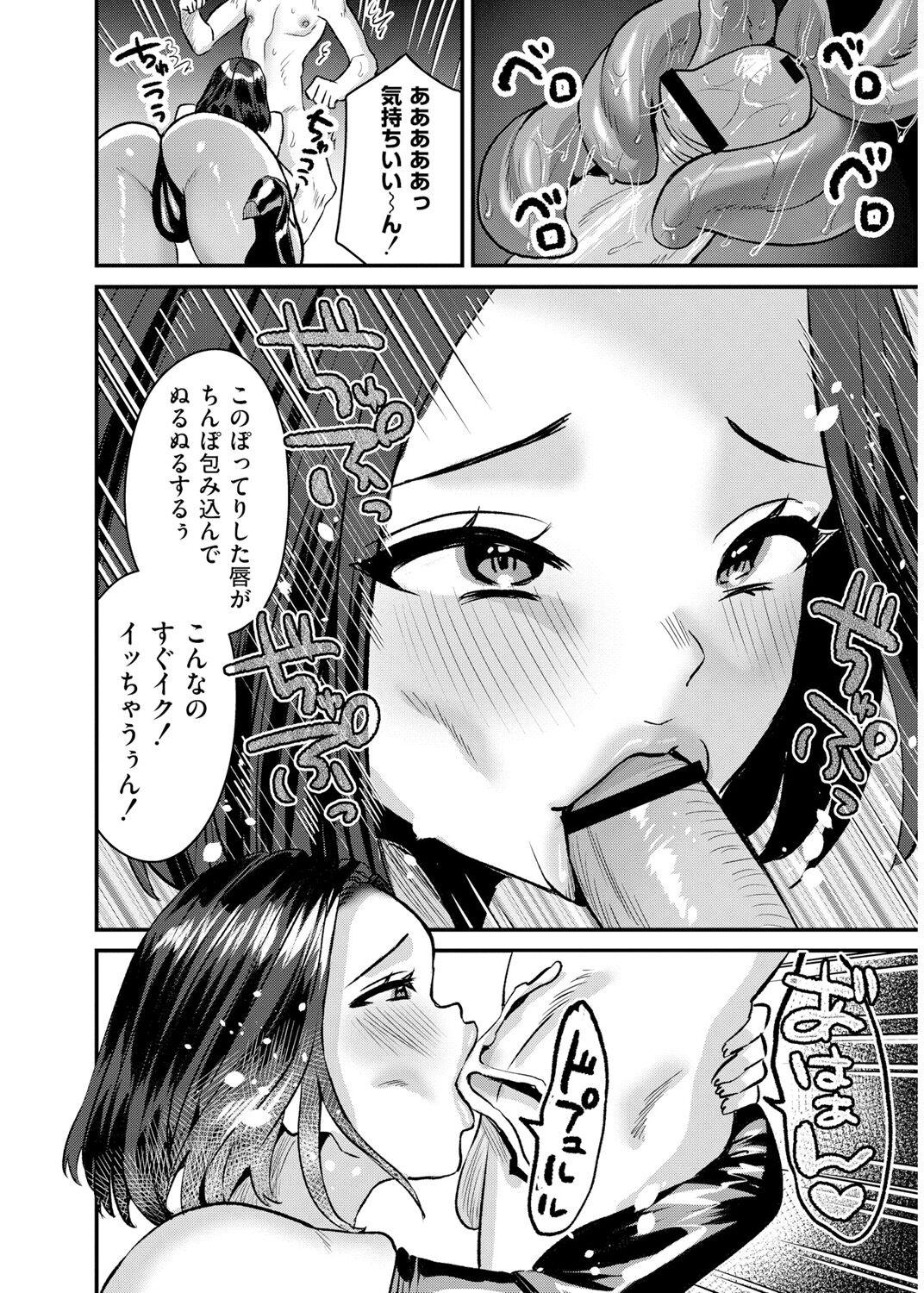 犯し系女子 189