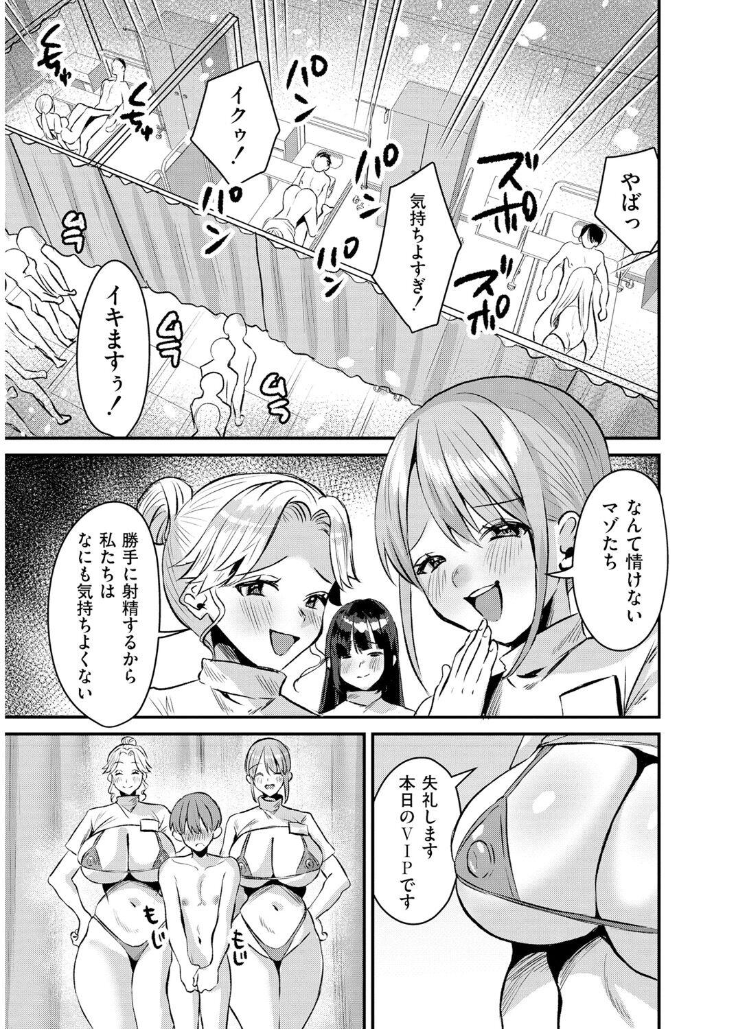 犯し系女子 190