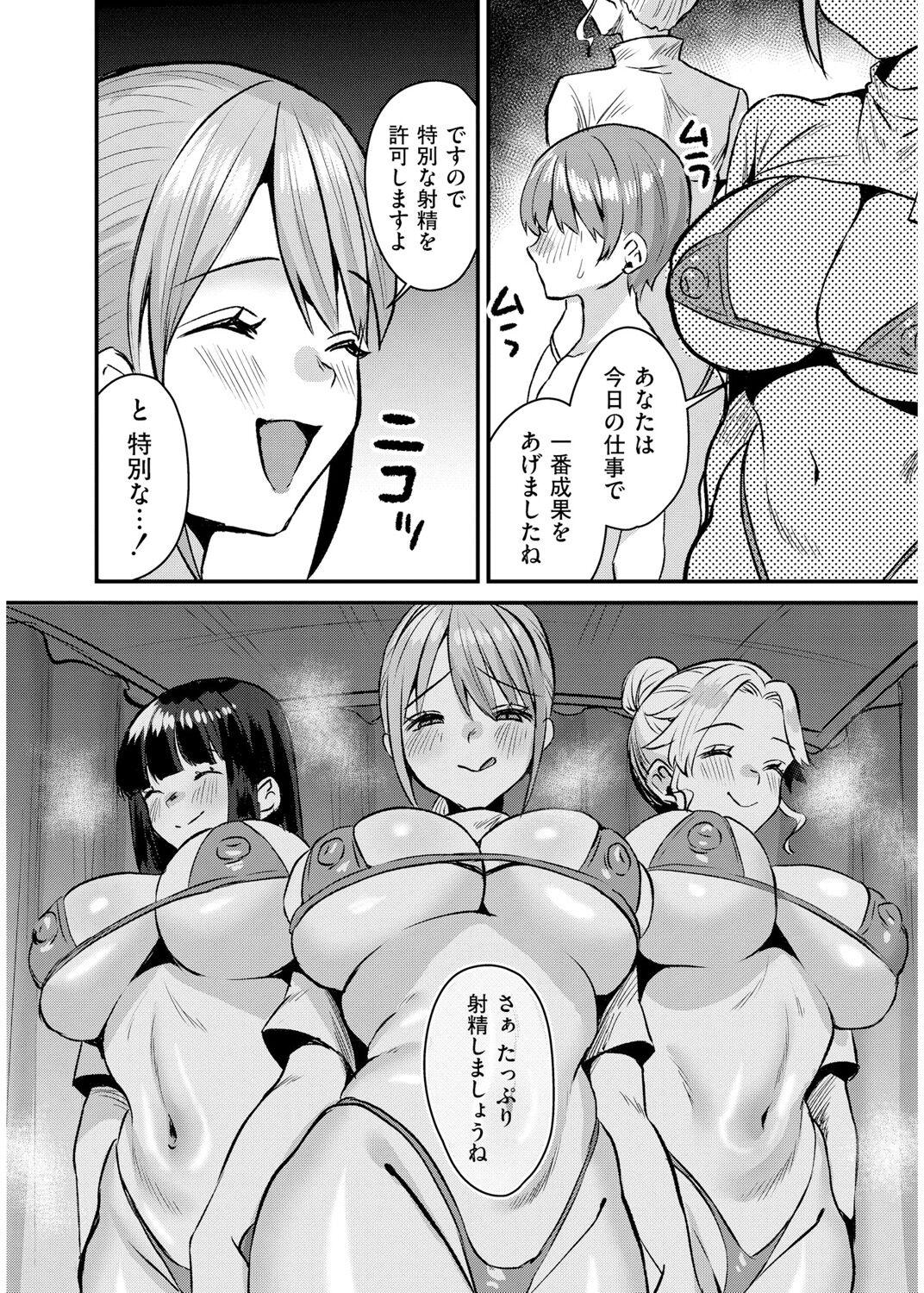 犯し系女子 191