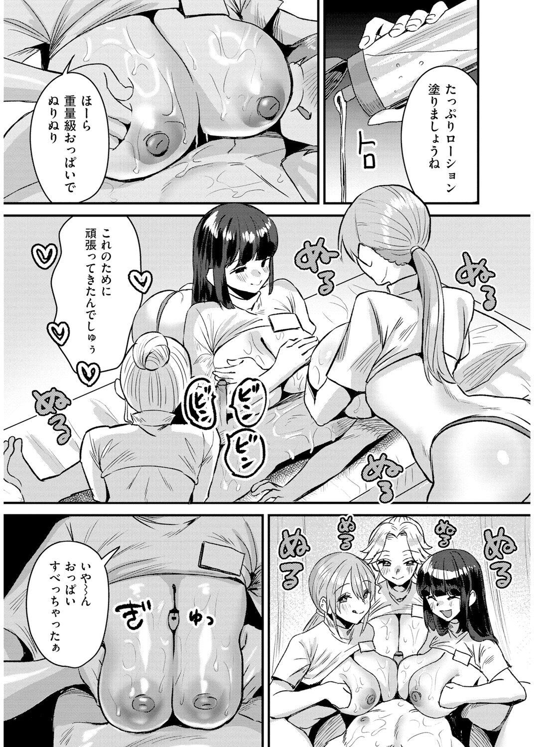 犯し系女子 192