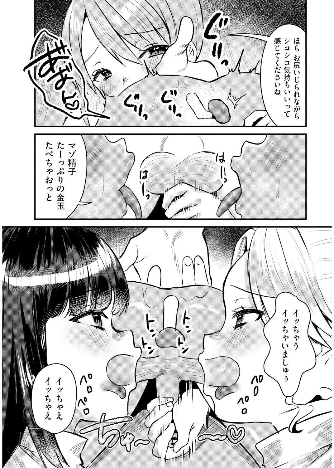 犯し系女子 195