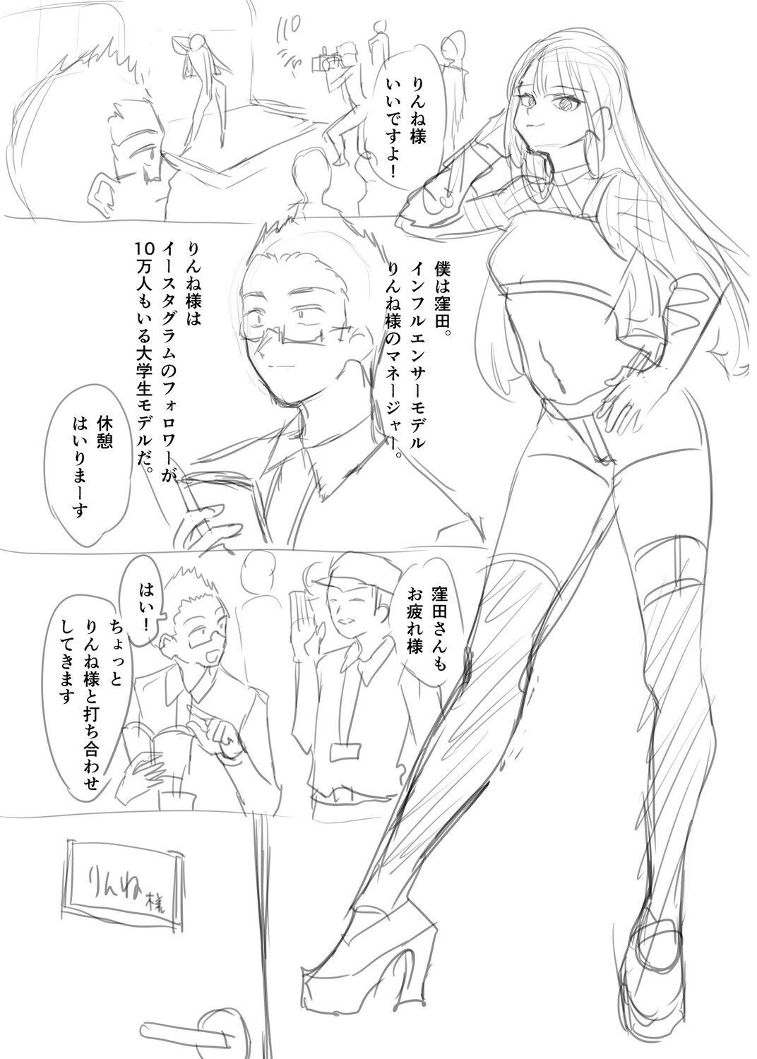 犯し系女子 236