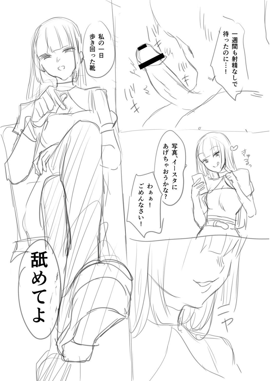 犯し系女子 246