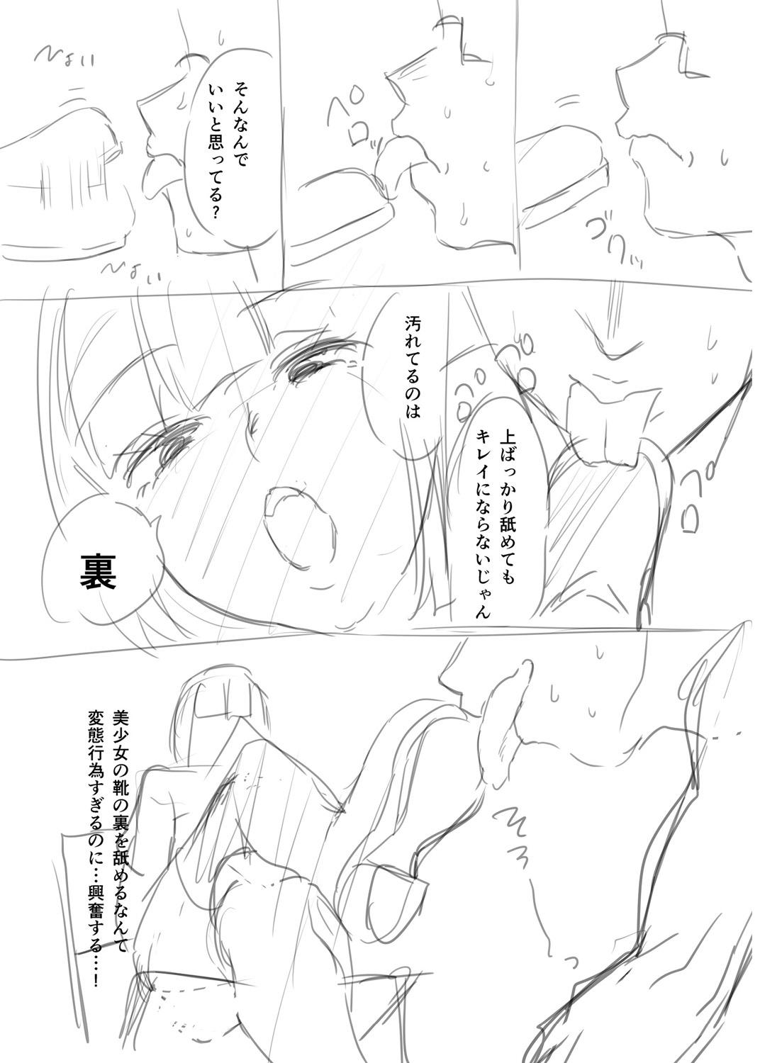 犯し系女子 247