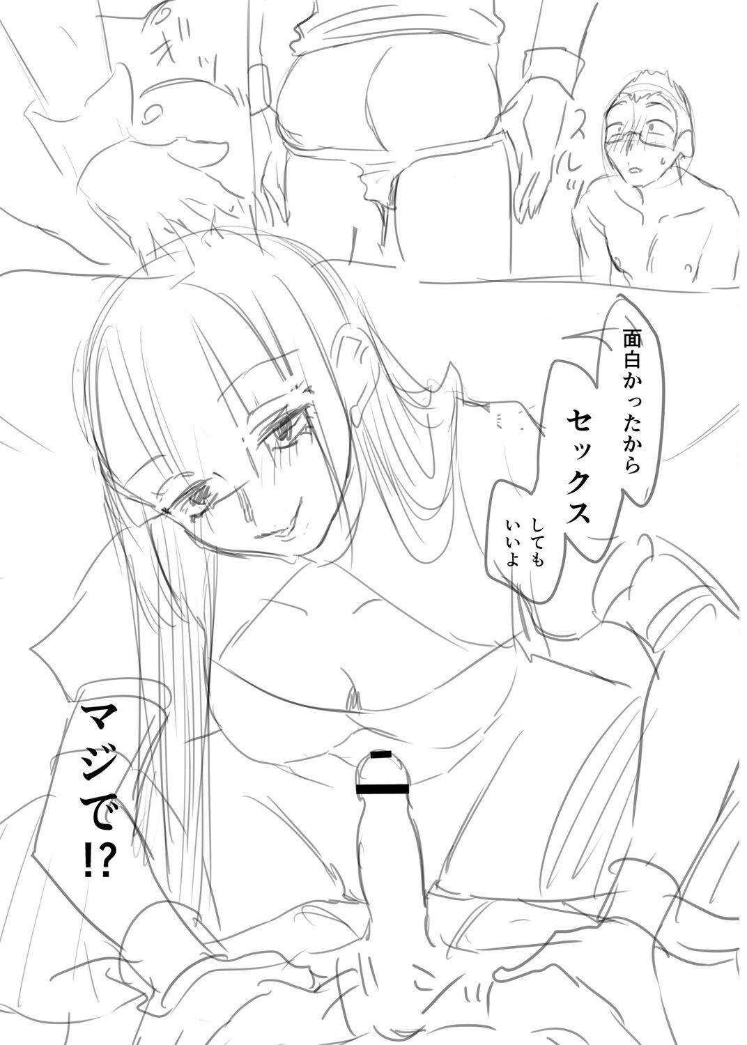 犯し系女子 249