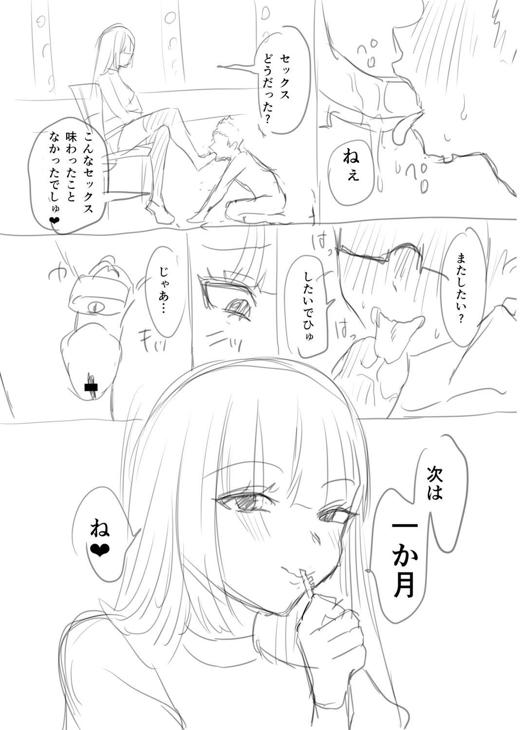 犯し系女子 258