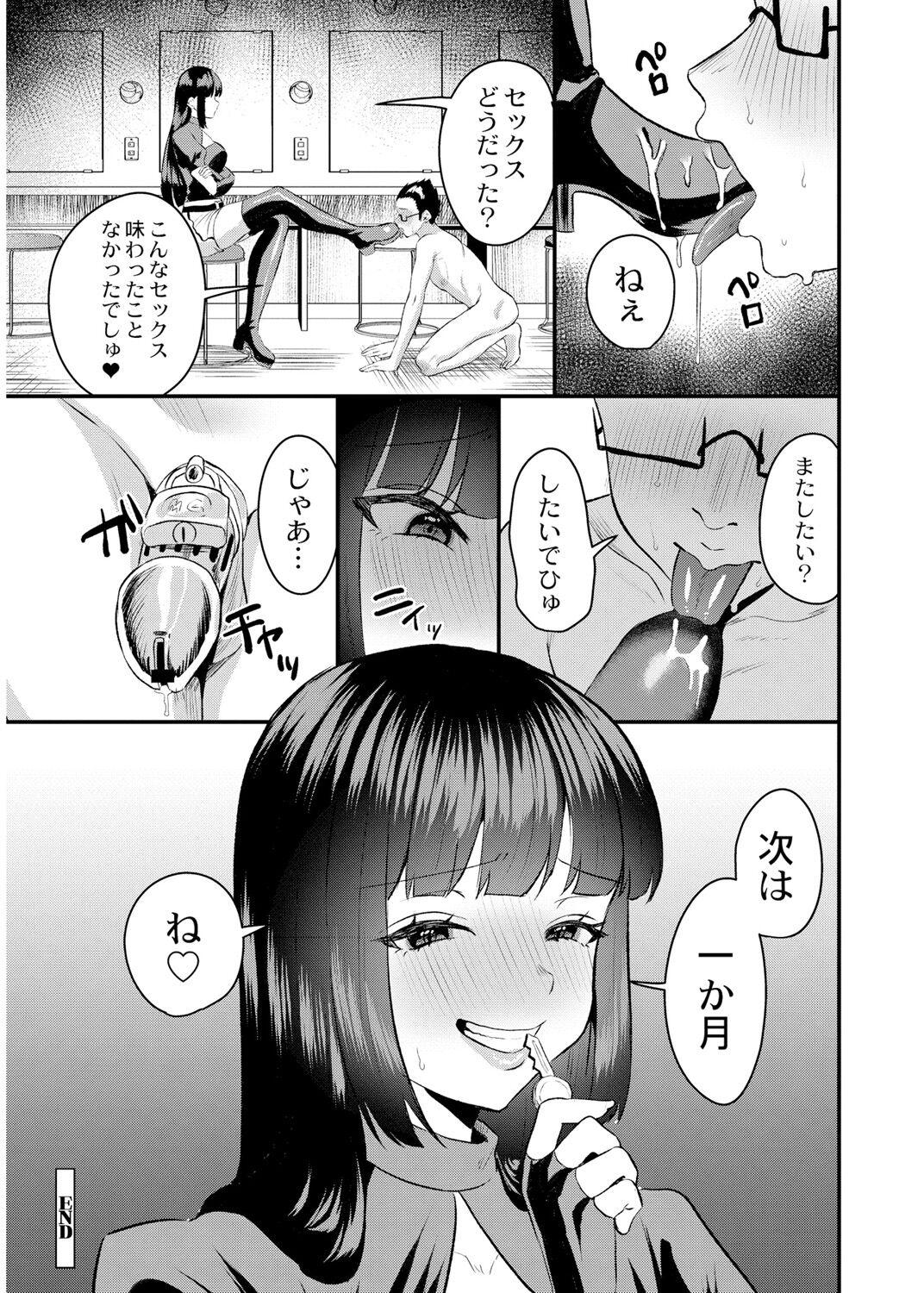 犯し系女子 25