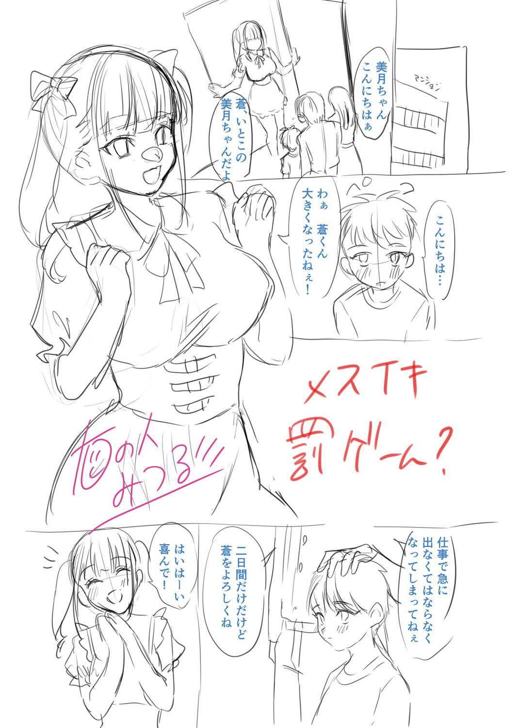 犯し系女子 259