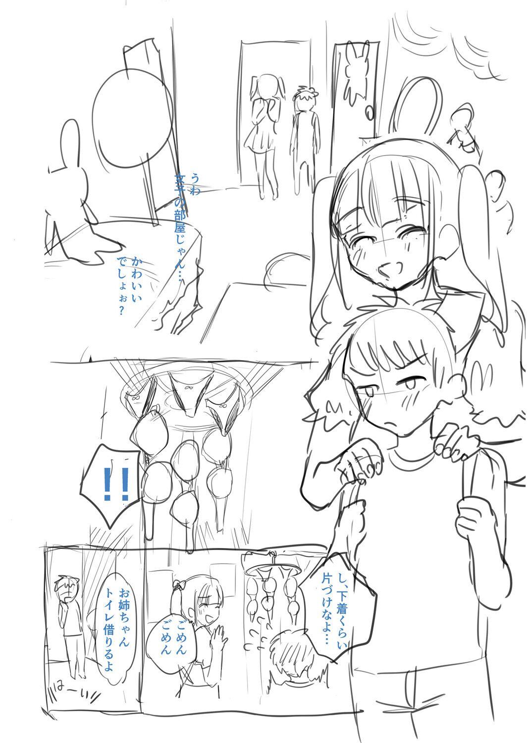 犯し系女子 260