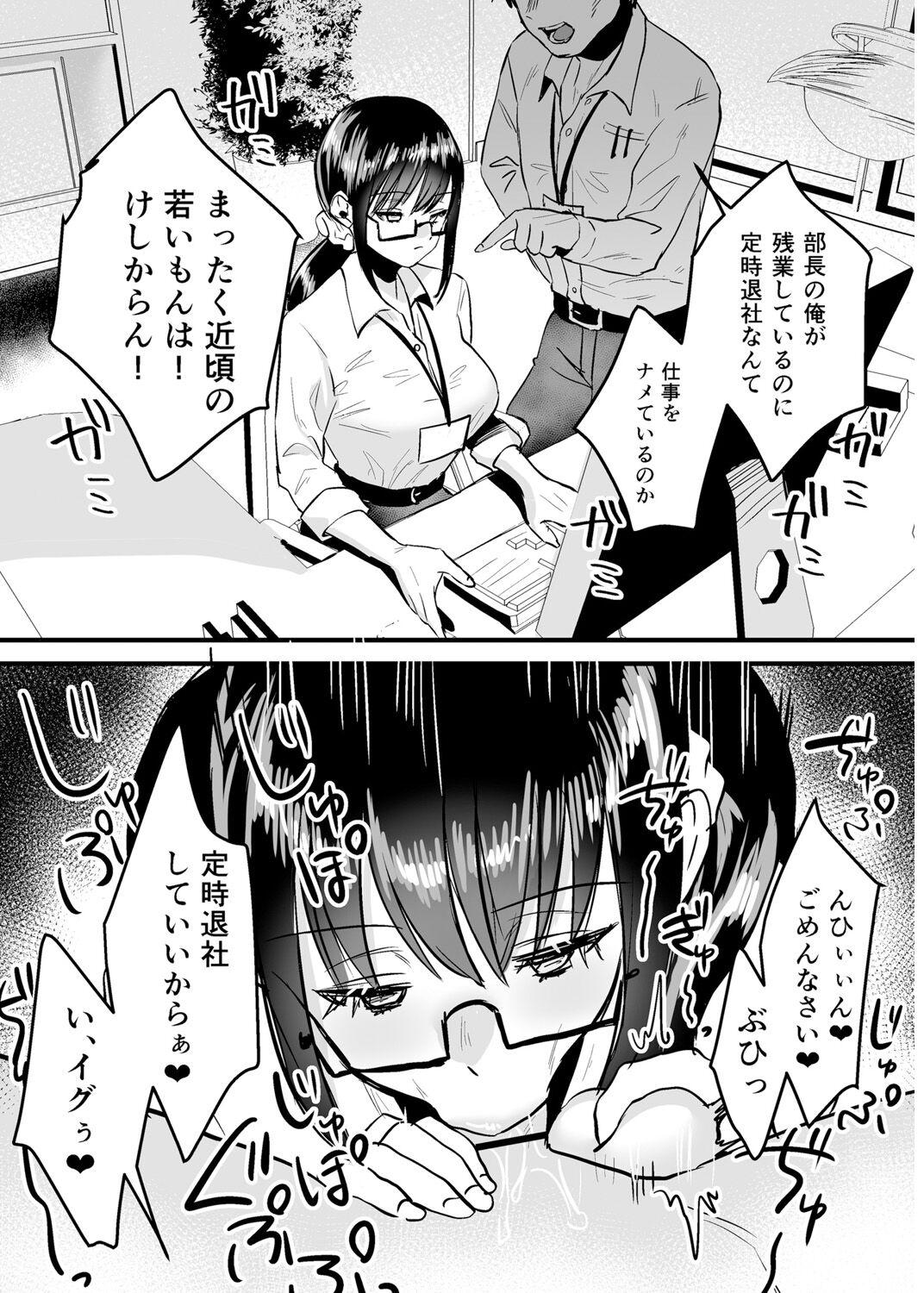 犯し系女子 283