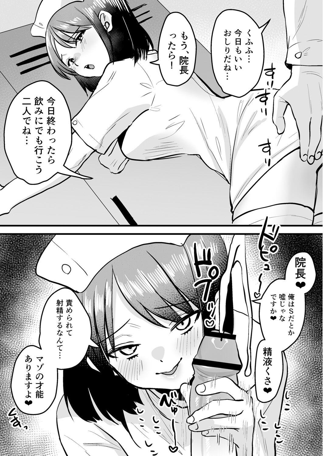 犯し系女子 285