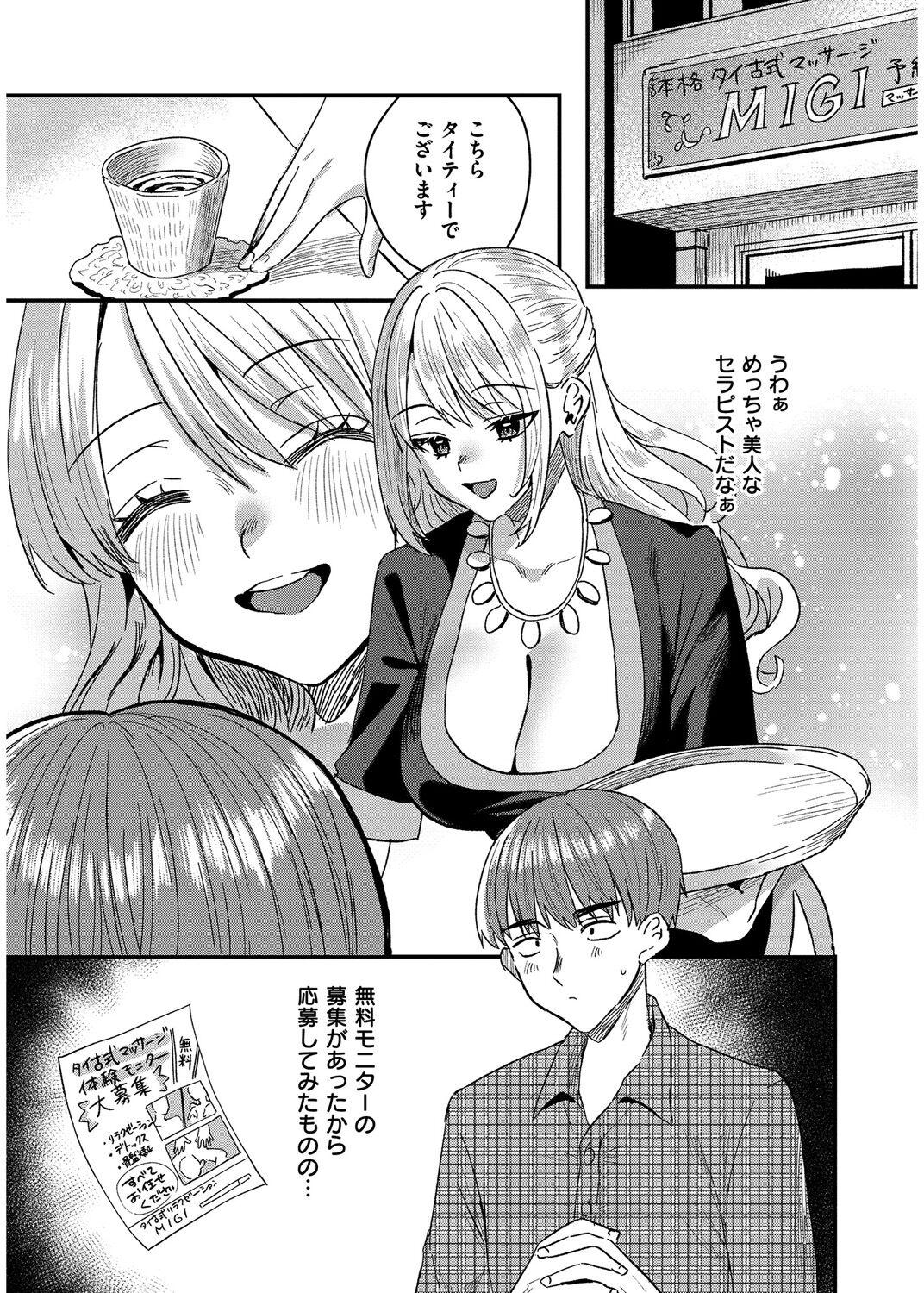 犯し系女子 52