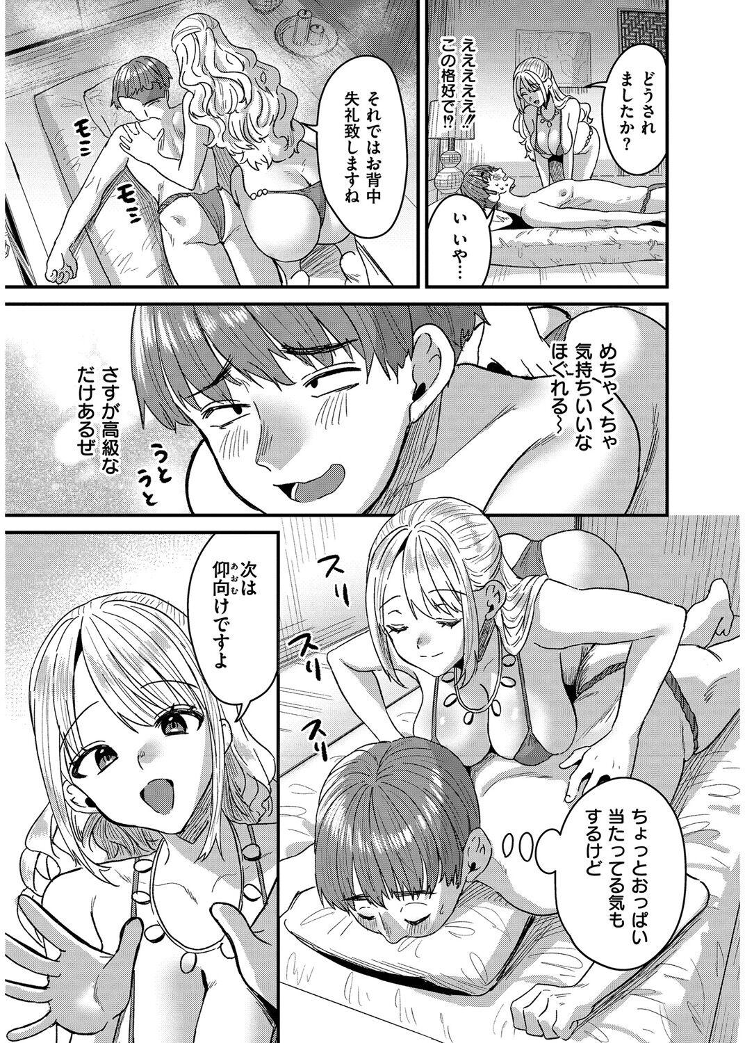 犯し系女子 56