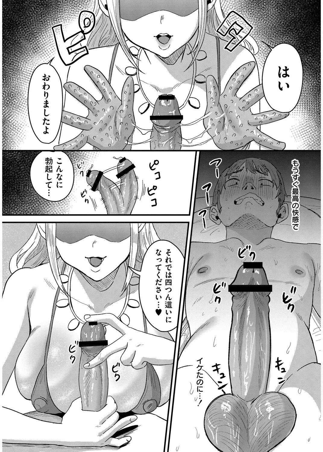 犯し系女子 63