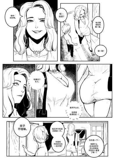 power hungry blonde 1 汉化 2