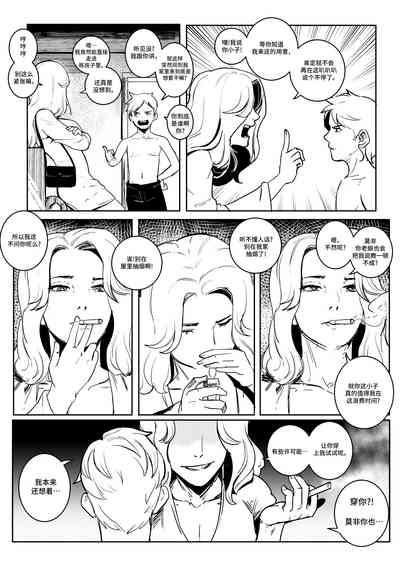 power hungry blonde 1 汉化 3