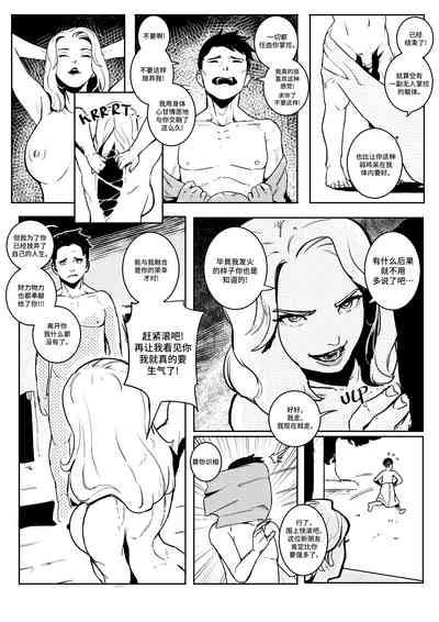 power hungry blonde 1 汉化 6