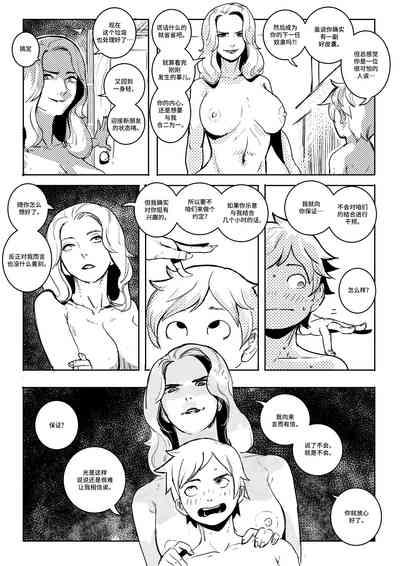 power hungry blonde 1 汉化 7